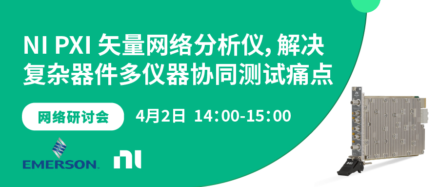 帮助工程师快速搭建测试系统，实现射频自动化测试。